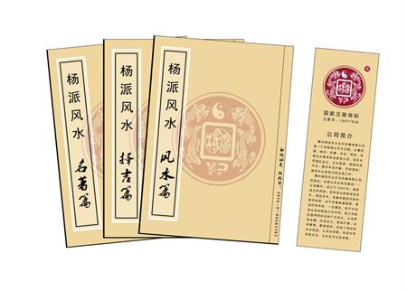 佛山市杨公风水弟子班公司成立十五周年庆典学费大优惠开学通知